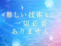 acme名古屋で働くメリット3