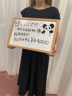 桜井はるかさん