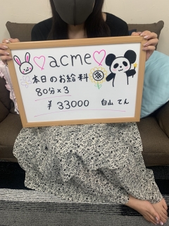風俗未経験だったAさんの画像