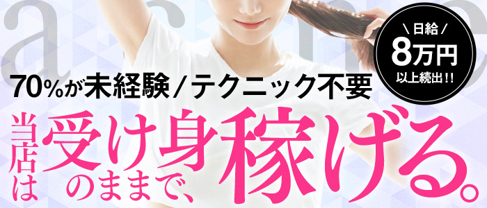 acme名古屋