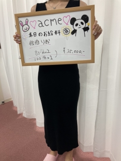 佐伯　りおさん