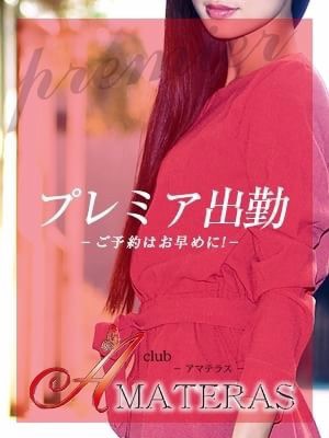 あやなさん