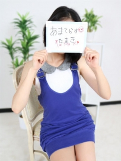 たまき（25歳/主婦）