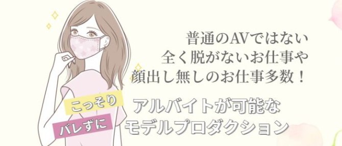 アクトレス/Actressのぽっちゃり求人画像
