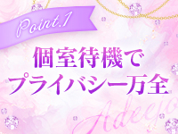 池袋人妻アデージョで働くメリット1