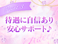 池袋人妻アデージョで働くメリット3