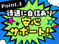 池袋人妻アデージョで働くメリット3