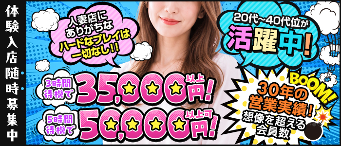 池袋人妻アデージョの人妻・熟女求人画像