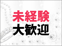 艶女 別館で働くメリット3