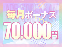 艶女 別館で働くメリット4