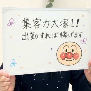 集客力は大塚トップクラス。だからこそ稼げる環境があります。のアイキャッチ画像