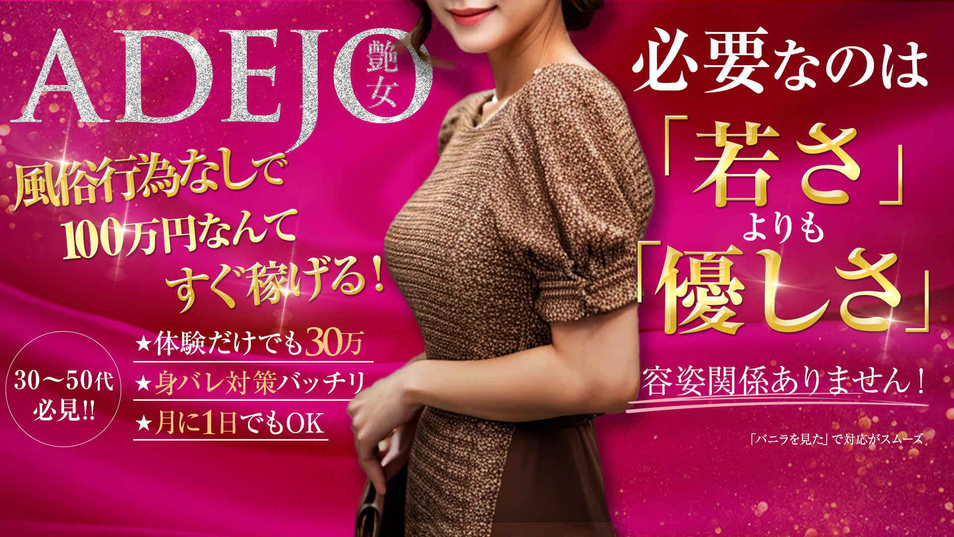 艶女の求人画像