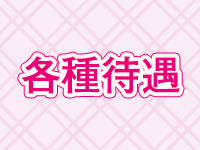 艶女アデージョで働くメリット3