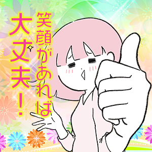 当店の採用基準とは？？のアイキャッチ画像