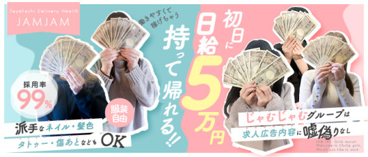 じゃむじゃむ 滋賀店