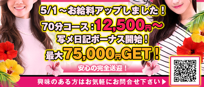 エロ娘ハズレなしデリヘル立川アドミの求人画像