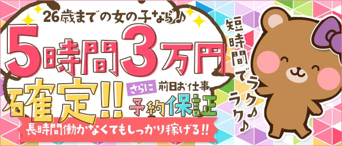 立川デリヘル アドミ