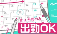 アドミsince 2002で働くメリット6