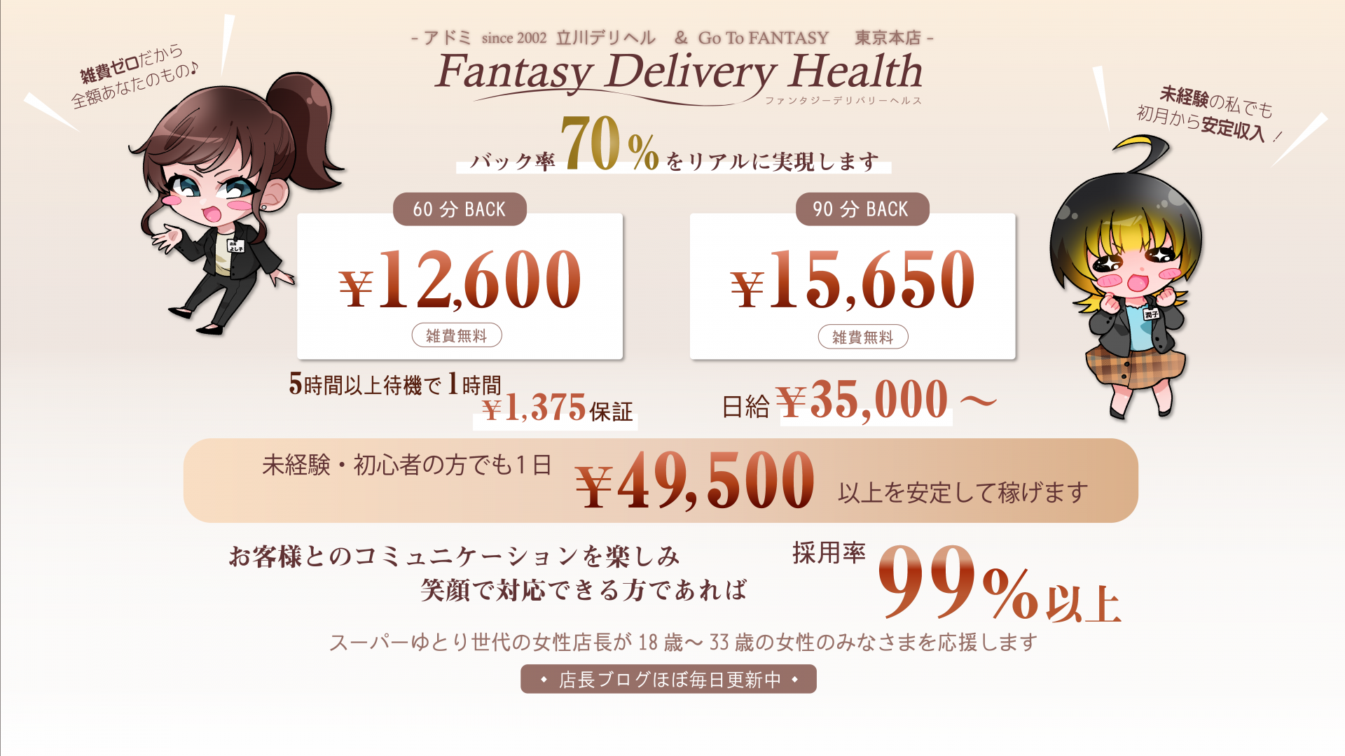 アドミsince 2002の求人画像