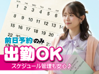 アドミsince 2002で働くメリット6