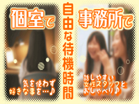 アドミsince 2002で働くメリット3