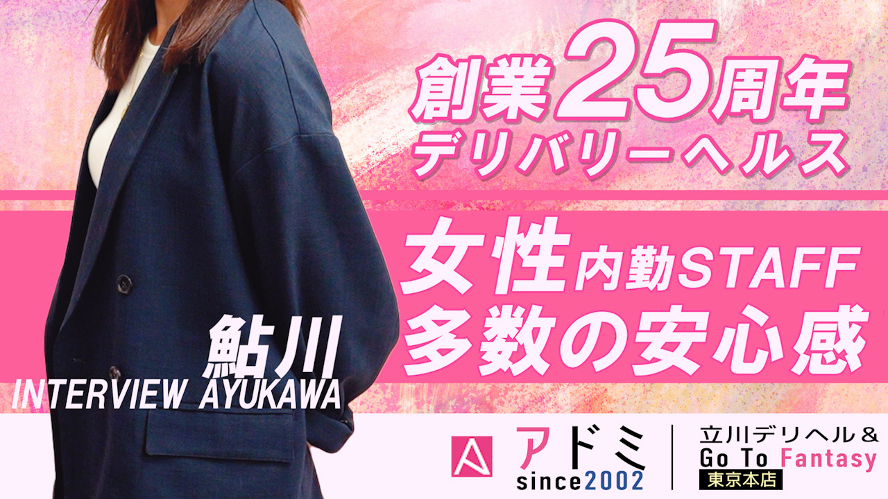アドミsince 2002の求人動画