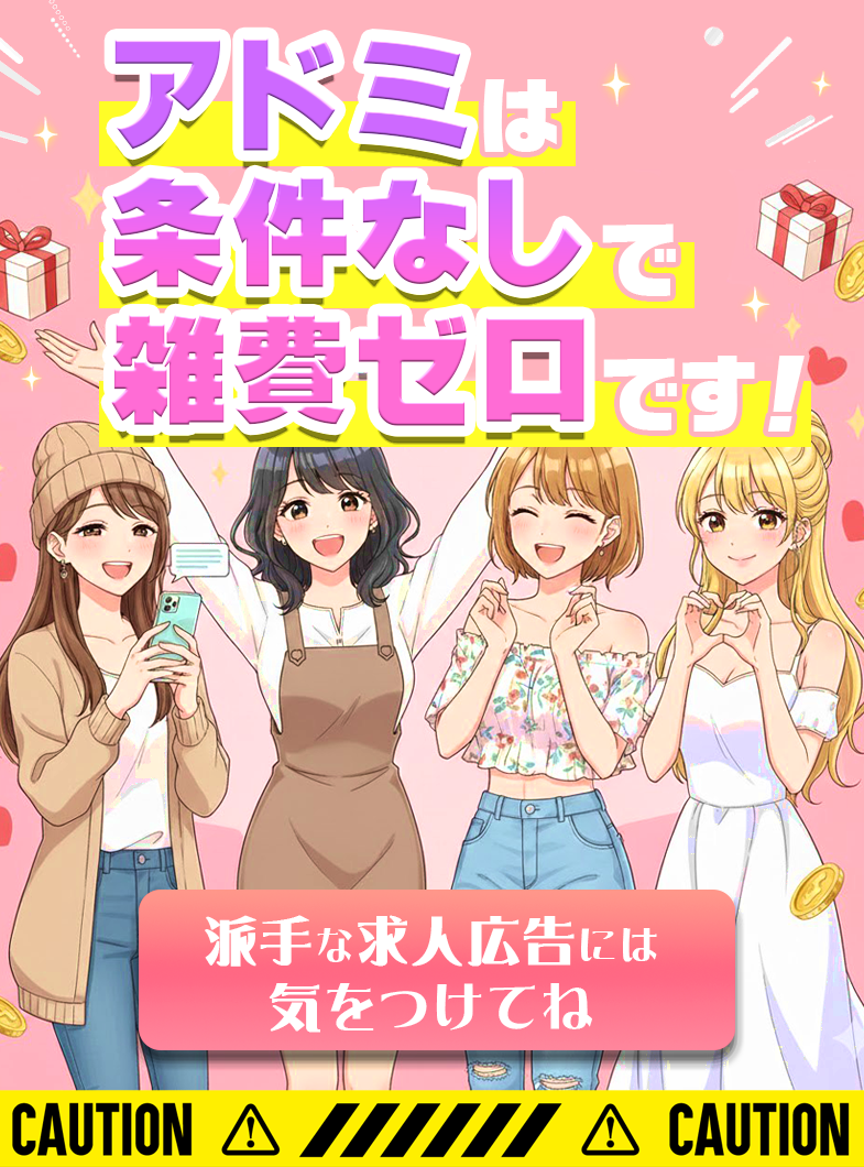 アドミsince 2002の本当に&ldquo;ちゃんとしてる&rdquo;お店、ここにあります