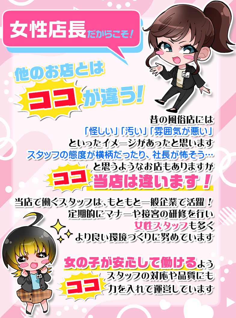 アドミsince 2002の【女性店長が作ったお店！】私たちが選んだ「クリーン」で「安心」な新しい働き方