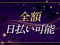 Adorable（アドラーブル）で働くメリット2