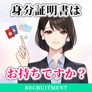 身分証明書はどのように取得するのか？のアイキャッチ画像