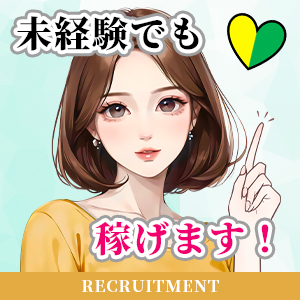 未経験でも稼げるのか？その疑問にお答えします！のアイキャッチ画像