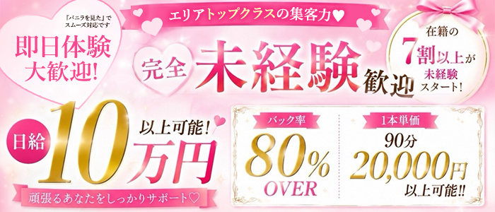Adorable~アドラブル~可愛いって罪ですか?の体験入店求人画像