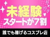 アリス女学院 名駅・納屋橋校で働くメリット1