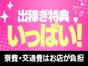 アリス女学院 名駅・納屋橋校で働くメリット3