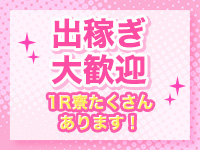 アリス女学院 名駅・納屋橋校で働くメリット6