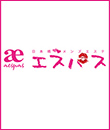 エスパスの面接人画像
