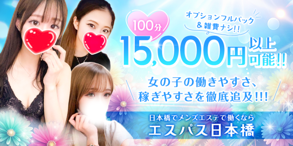 エスパス