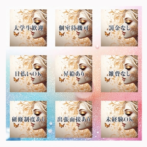 体験入店から始められます 🌷のアイキャッチ画像