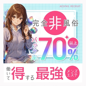 全額日払いで安心スタート 🌸のアイキャッチ画像