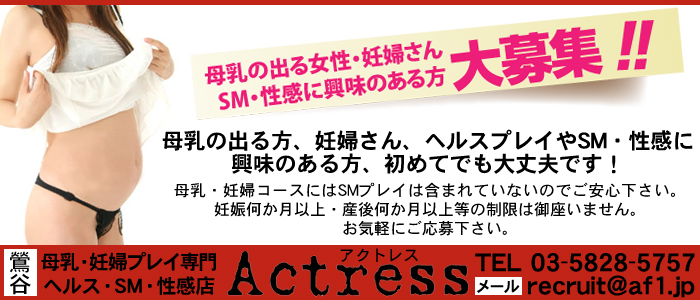 アクトレス
