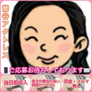 &rArr;(*^_^*)秋に向けご応募OKです！☆諸事情で少しでも多く稼ぎたい貴女様へ☆のアイキャッチ画像