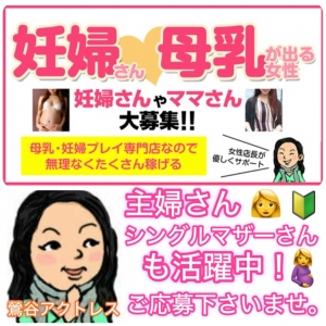 &rArr;(*^_^*)本格的な秋に向けてご応募OKです！☆諸事情で少しでも多く稼ぎたい貴女様へ☆のアイキャッチ画像