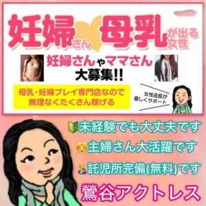 &rArr;(*&acute;▽｀*)いよいよ本格的な秋に向けてご応募いかがですか！？☆諸事情で少しでも多く稼ぎたい貴女様へ☆のアイキャッチ画像