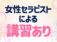 アフスク!!で働くメリット7