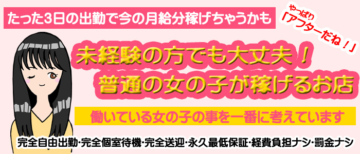 アフター八戸