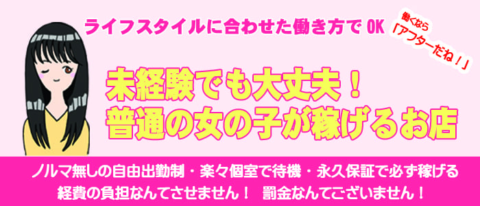 アフター八戸