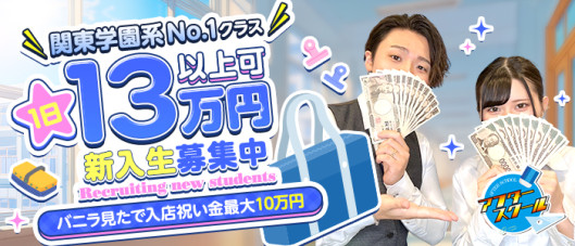 AFTER SCHOOL(アフタースクール)