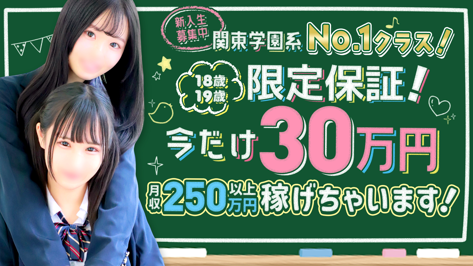 AFTER SCHOOL(アフタースクール)の求人画像