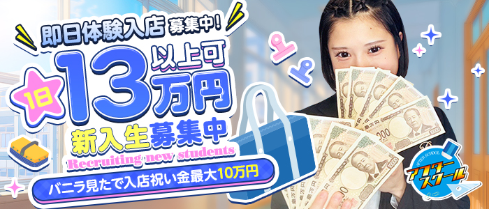 AFTER SCHOOL(アフタースクール)