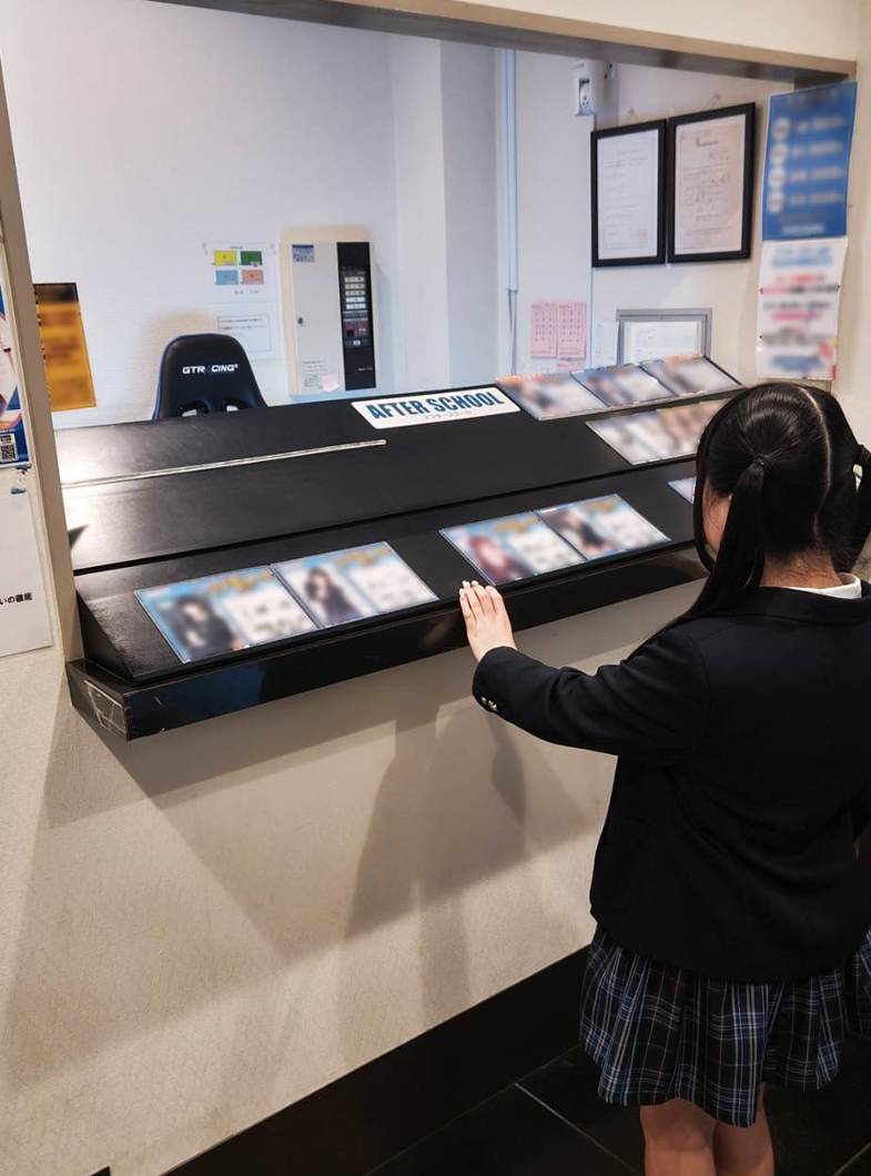 AFTER SCHOOL(アフタースクール)の受付